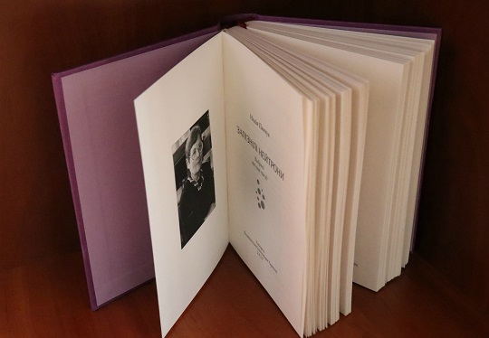 14 книг на 700 тис грн видали у рамках програми з підтримки книговидавництва на Закарпатті