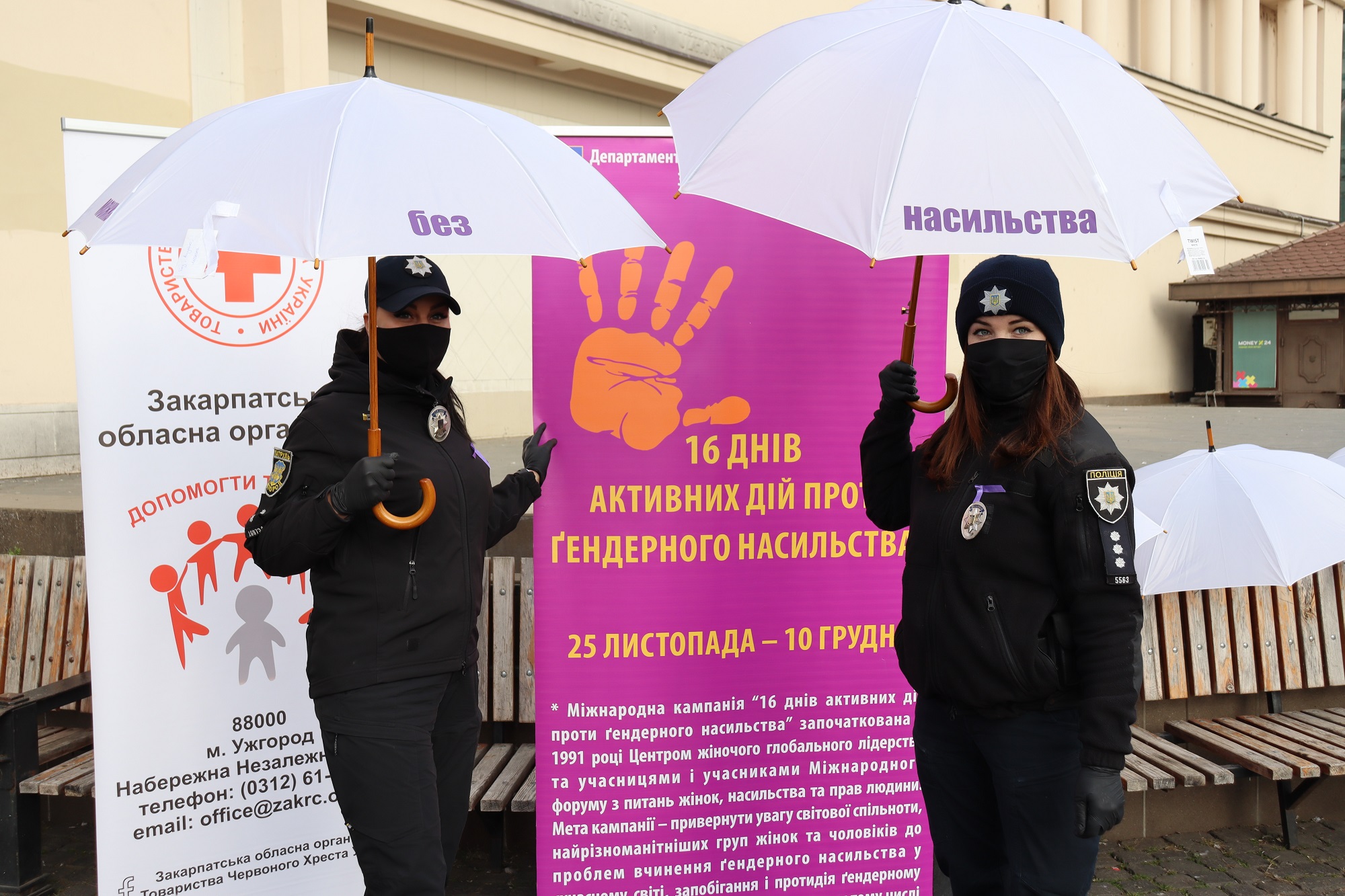 В Ужгороді стартувала Міжнародна кампанія "16 днів проти насильства" (ФОТО)