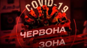Сесія міськради вирішила, попри "червону" зону, дозволити в Ужгороді роботу дитсадків, громадського транспорту та ресторанів  