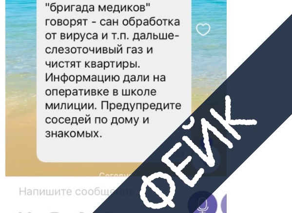В Ужгороді почали "розганяти" фейк про "санітарну обробку", що грабує