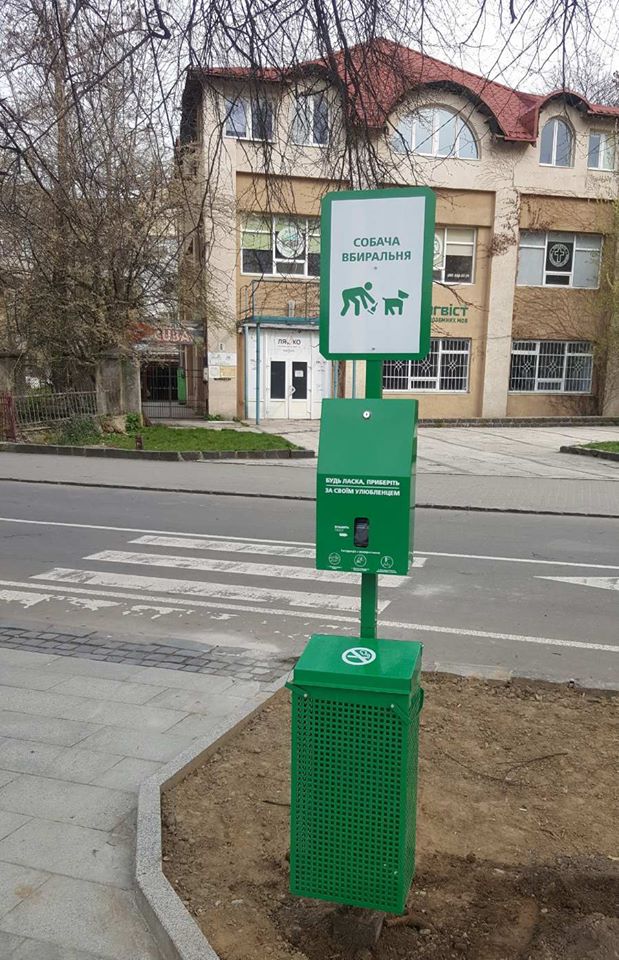 В Ужгороді встановили спеціальні станції для прибирання за собаками (ФОТО)