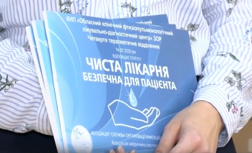 Єдина на Закарпатті "чиста лікарня" – центр легеневих хвороб в Ужгороді (ВІДЕО)