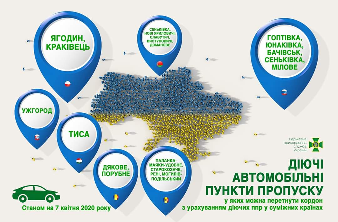У зоні діяльності Закарпатської митниці функціонуватимуть лише ПП "Ужгород", "Тиса" та "Дяково"