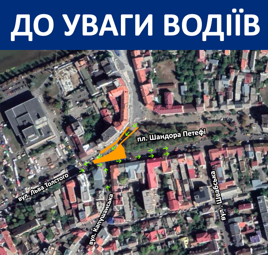 У зв'язку з ремонтом дороги на пл. Петефі в Ужгороді з 30 квітня буде обмежено рух транспорту зі зміною напрямку руху