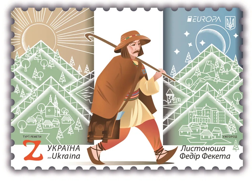 Марку із зображенням листоноші Федора Фекети презентовано на конкурсі найкращих марок Європи