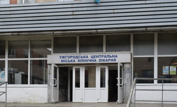 В Ужгородській центральній міській клінічній лікарні теж лікують хворих на COVID-19