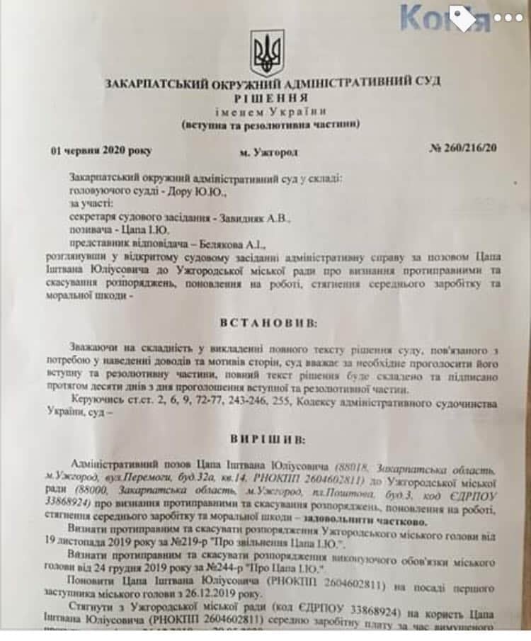Мер Ужгорода нарешті виконав рішення суду та поновив на посаді першого заступника Іштвана Цапа
