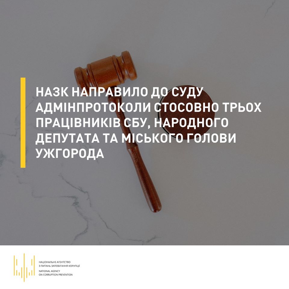 НАЗК направило до суду адмінпротокол стосовно мера Ужгорода Андріїва 