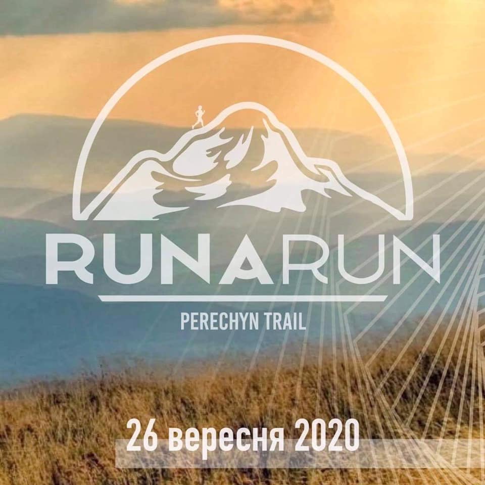 На Перечинщині відбудеться трейловий забіг Runa Run