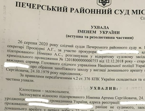 Двох спільників розшукуваного Інтерполом ужгородського депутата Волошина посадили під домашній арешт (ДОКУМЕНТИ)