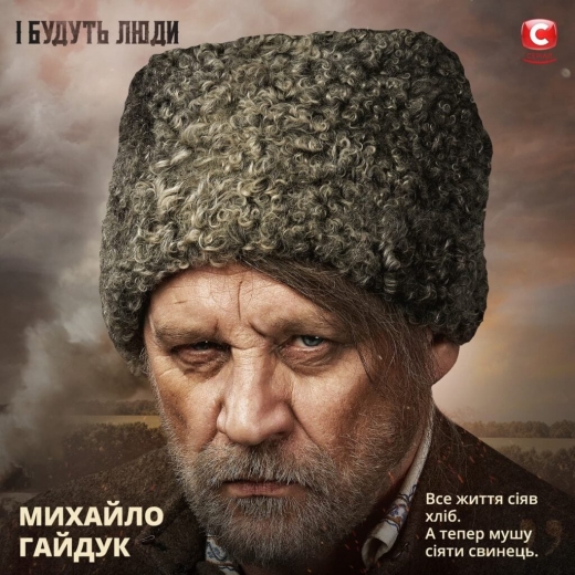 Актор із Ужгорода знявся у новому українському серіалі за романом Дімарова (ВІДЕО)