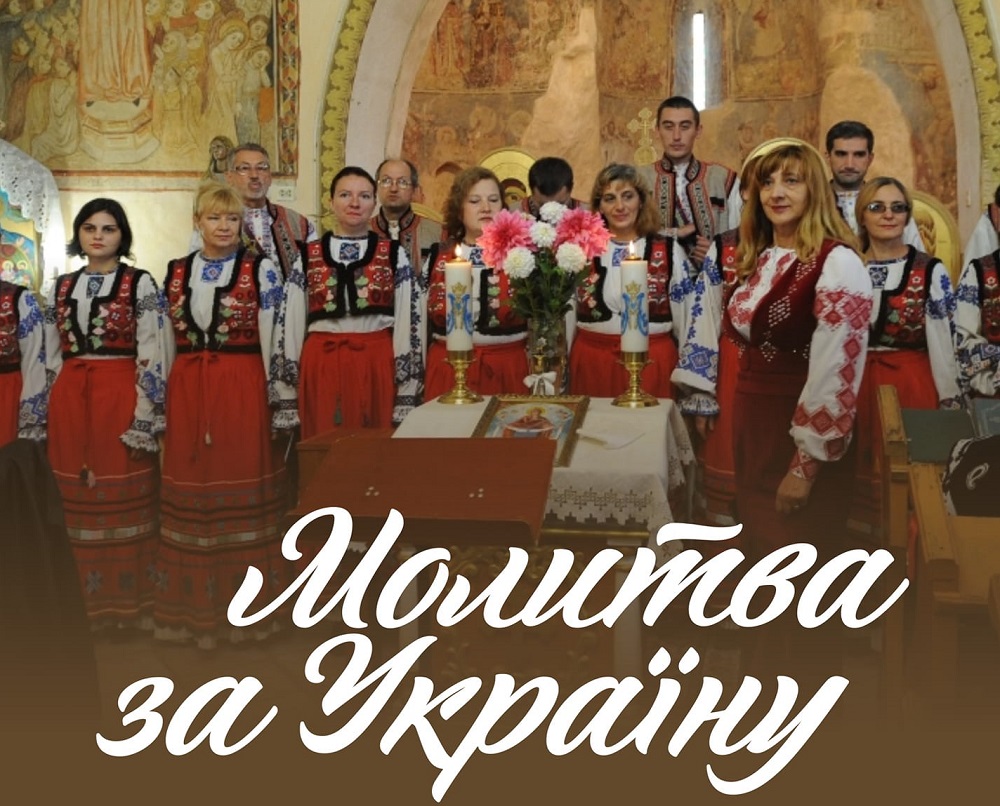 Цьогорічна "Молитва за Україну" за участі Закарпатського   народного хору відбудеться біля Горянської ротонди