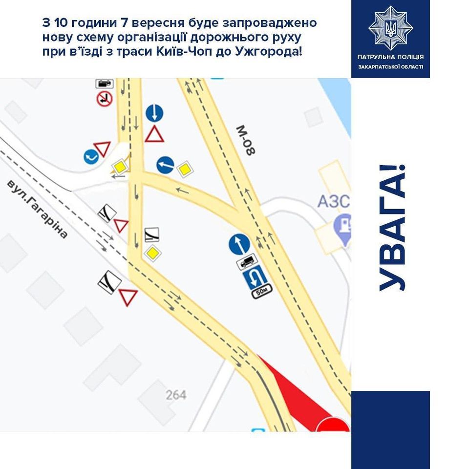 Від сьогодні запроваджено нову схему організації дорожнього руху при в’їзді з траси Київ-Чоп до Ужгорода