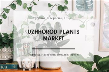 В Ужгороді відбудеться третій Uzhhorod plants market