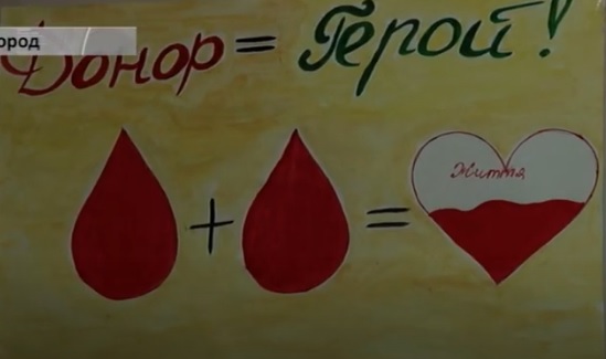 В обласній станції переливання крові в Ужгороді до кінця березня триває конкурс на кращий варіант емблеми для закладу (ВІДЕО)