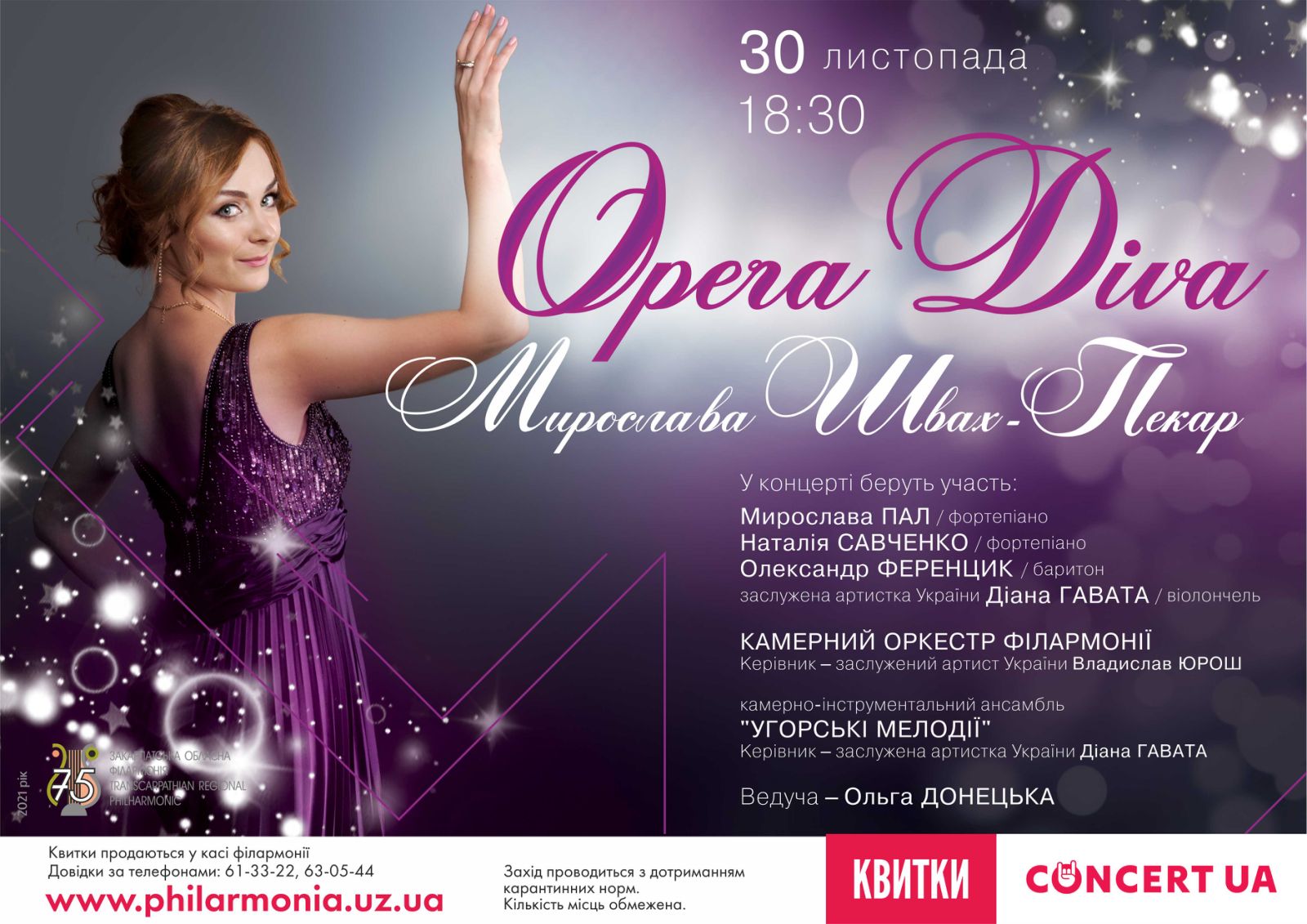 Opera Diva лунатиме на сцені Закарпатської обласної філармонії