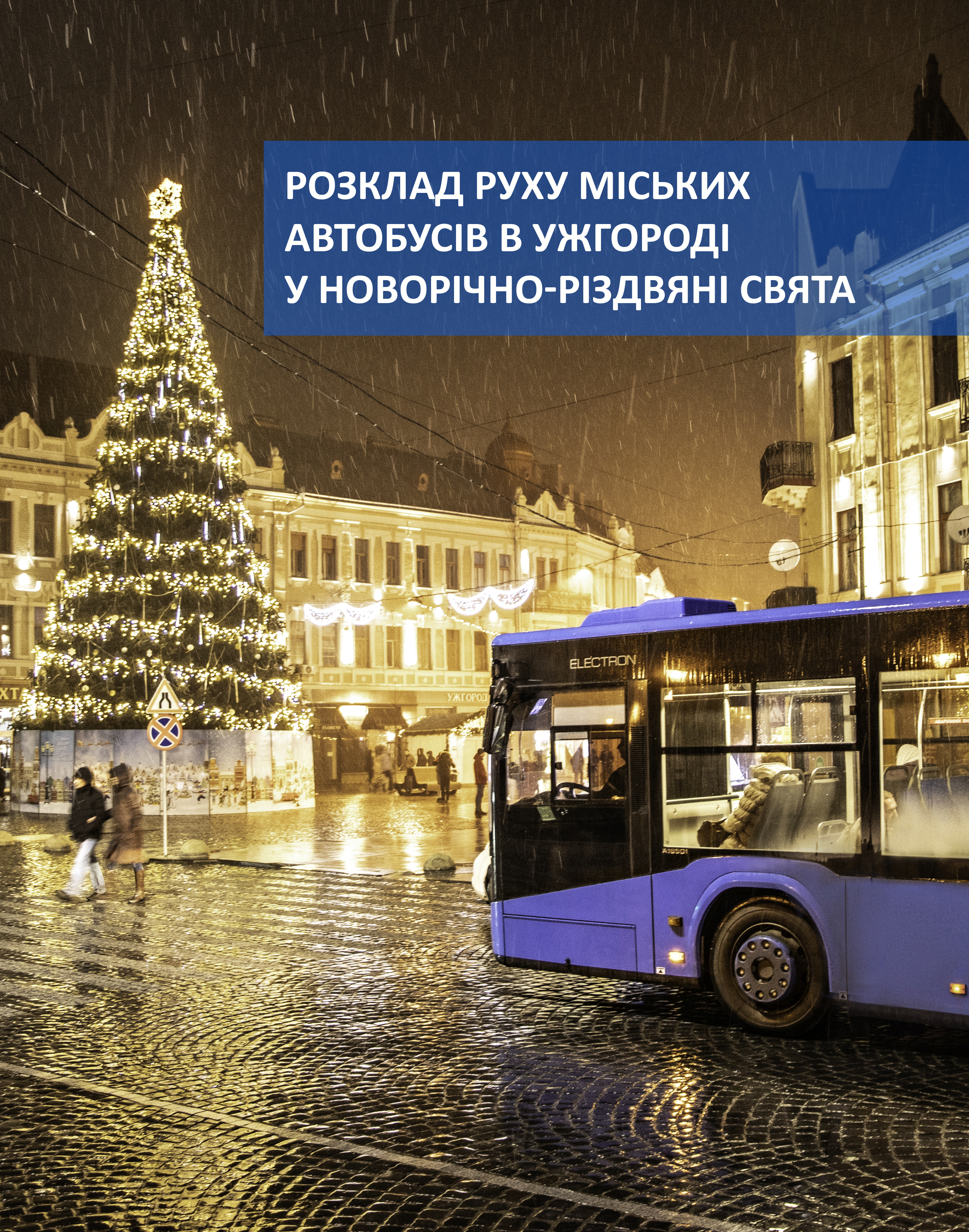 В Ужгороді оприлюднили розклад руху автобусів на міських маршрутах у новорічно-різдвяні свята