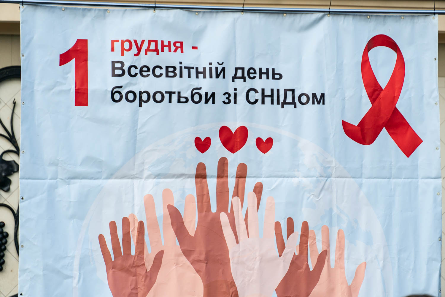 В Ужгороді на Театральній пройшла щорічна акція "Молодь проти СНІДу" (ФОТО)