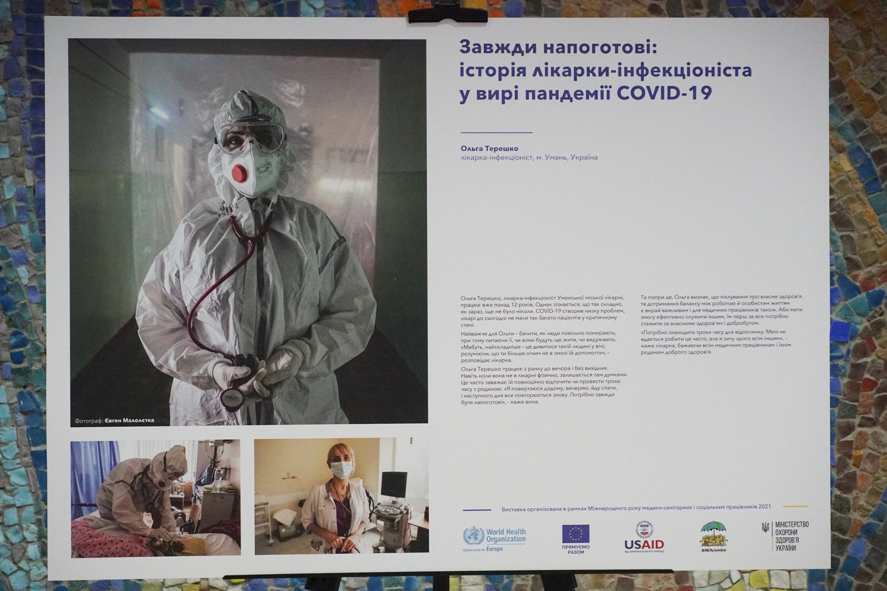 Виставку, присячену українським медикам, відкрили в Ужгороді (ФОТО)