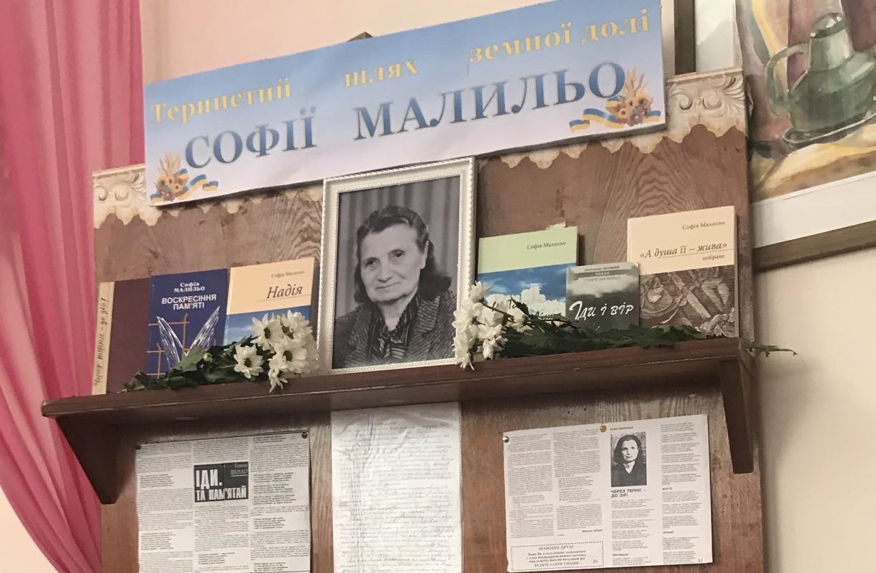 95-річчя поетеси Софії Малильо відзначили у Верхніх Воротах, у школі її імені (ФОТО, ВІДЕО)