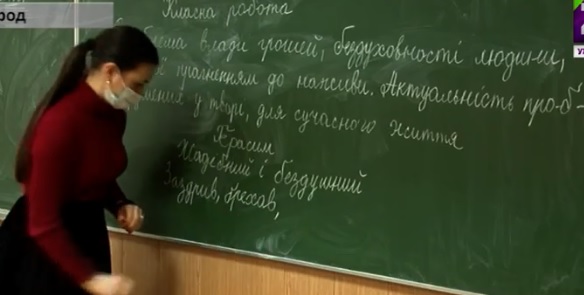 Вчительку з Ужгорода запросили у "Всеукраїнську школу онлайн" (ВІДЕО)