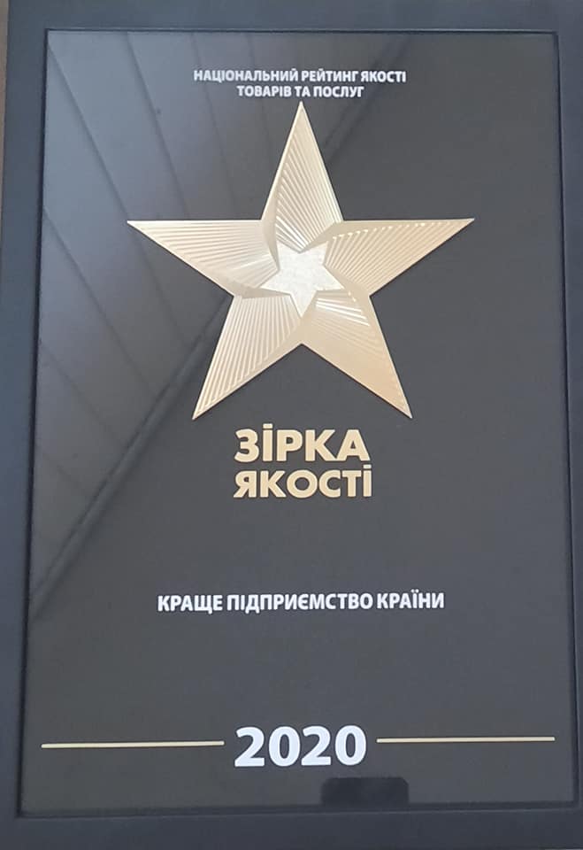 Закарпатський народний хор отримав "Зірку якості" та звання "Краще підприємство країни-2020" (ФОТО)