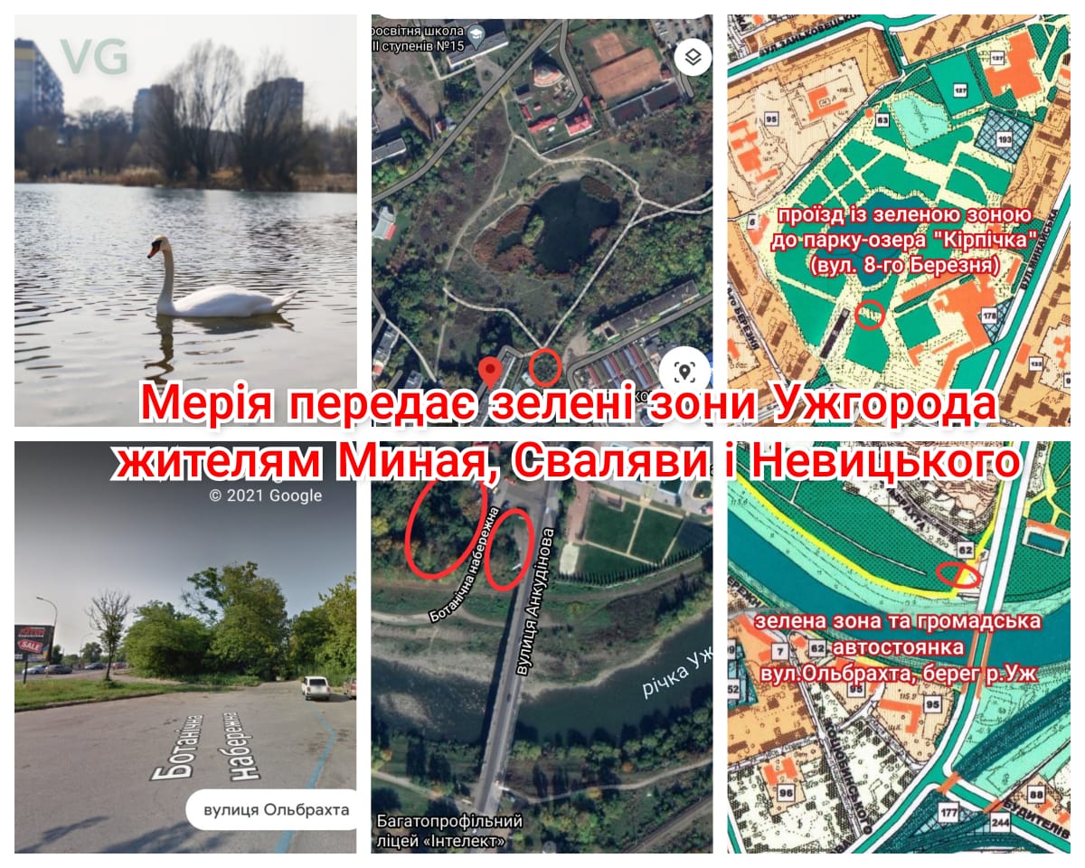 Майбутніми власниками зелених зон в Ужгороді є жителі Минаю, Сваляви та Невицького