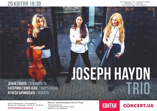 В Ужгороді Con-Temp-Trio презентує вечір творів Гайдна