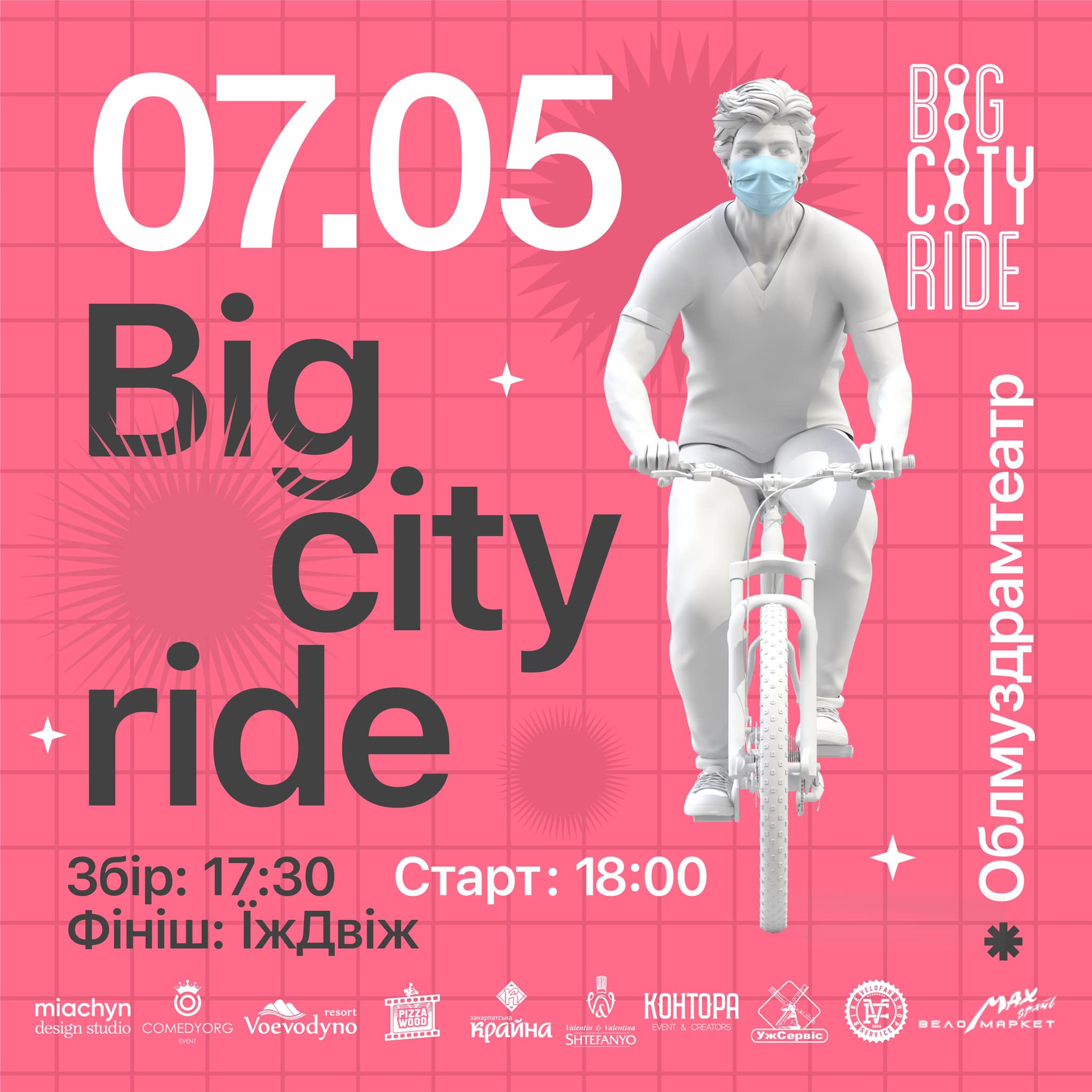 7 травня в Ужгороді – велозаїзд BigCityRide
