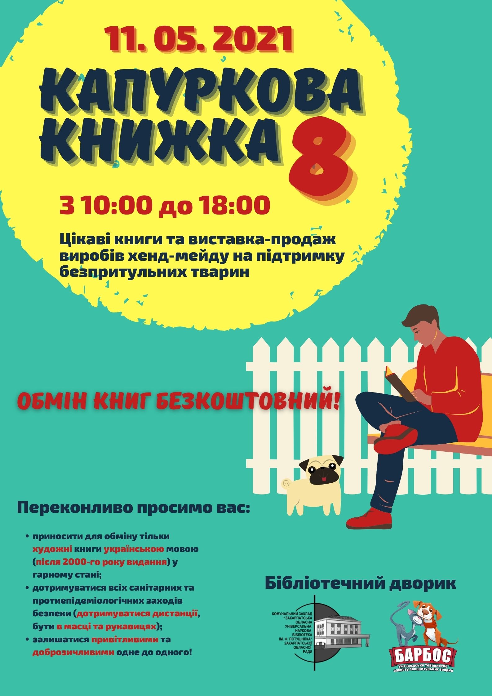 В Ужгороді відбудеться восьма "Капуркова книжка" в обласній бібліотеці