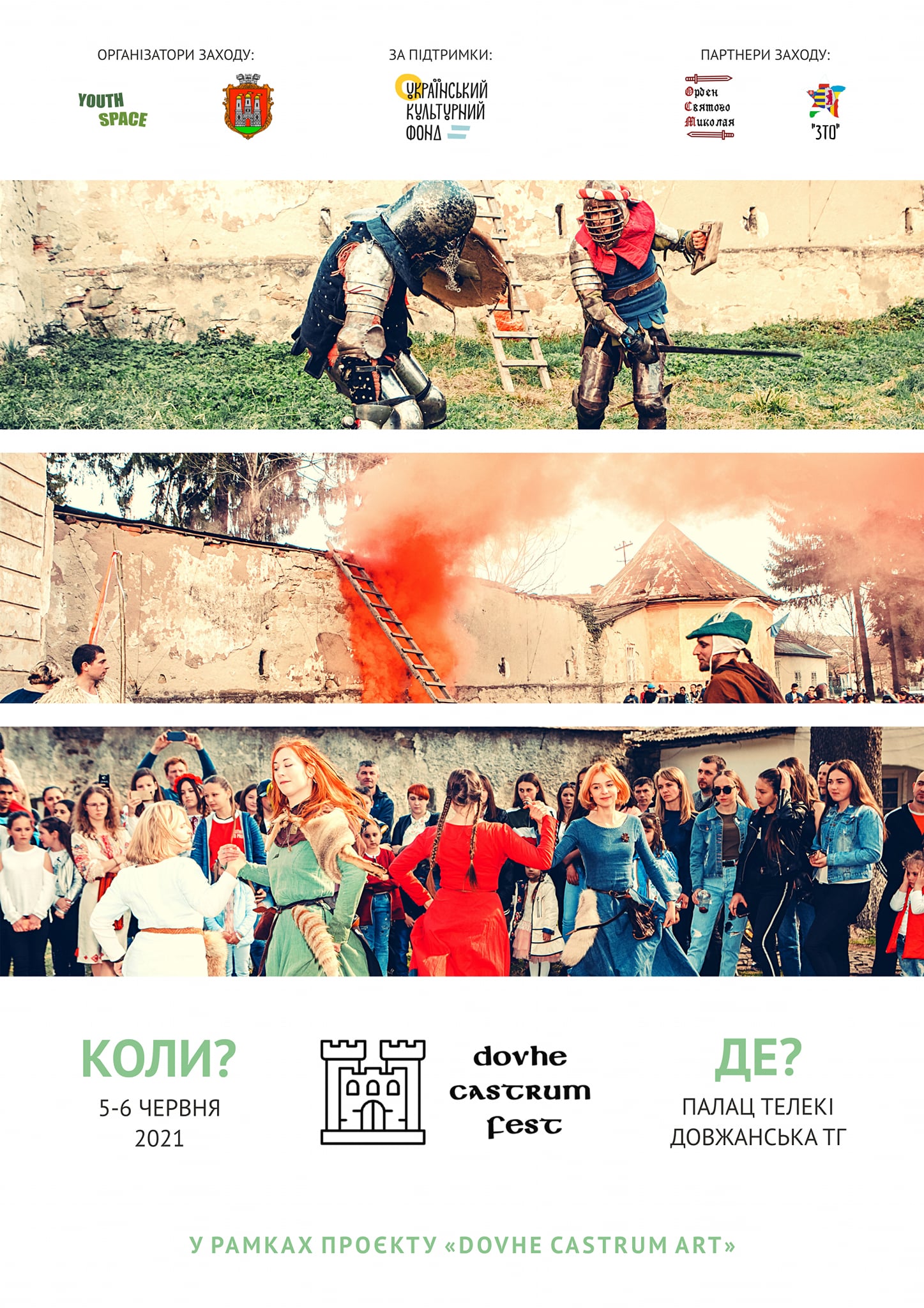 У Довгому на Закарпатті відбудеться фестиваль середньовічної культури Dovhe Castrum Fest