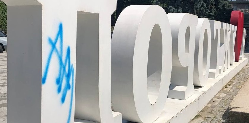 "Художника", який обмалював знак "Я люблю Ужгород" і фонтан на площі Поштовій, розшукали (ФОТО, ВІДЕО)