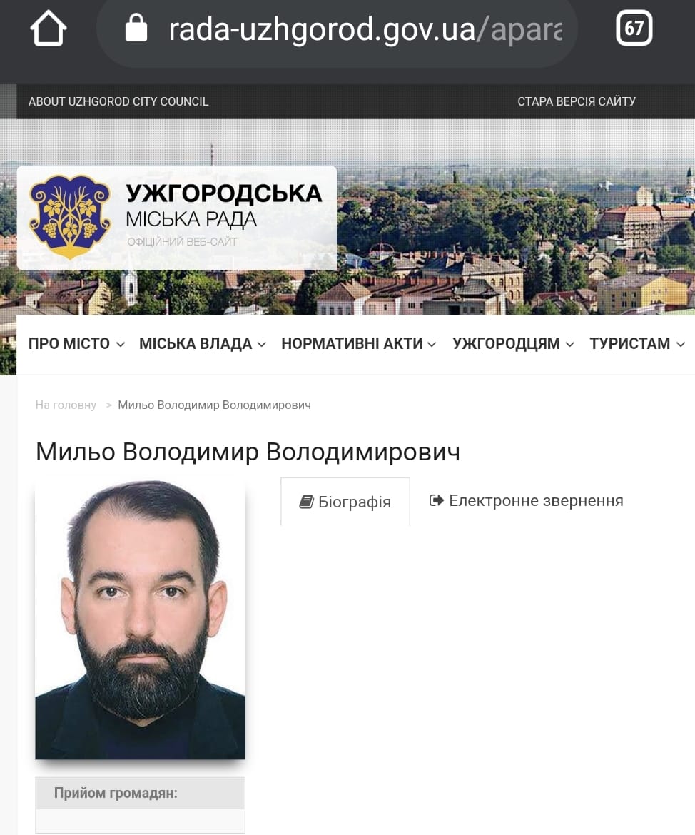 Голову земельної комісії Ужгорода, "слугу" Мильо внесли до "Миротворця" через подвійне громадянство