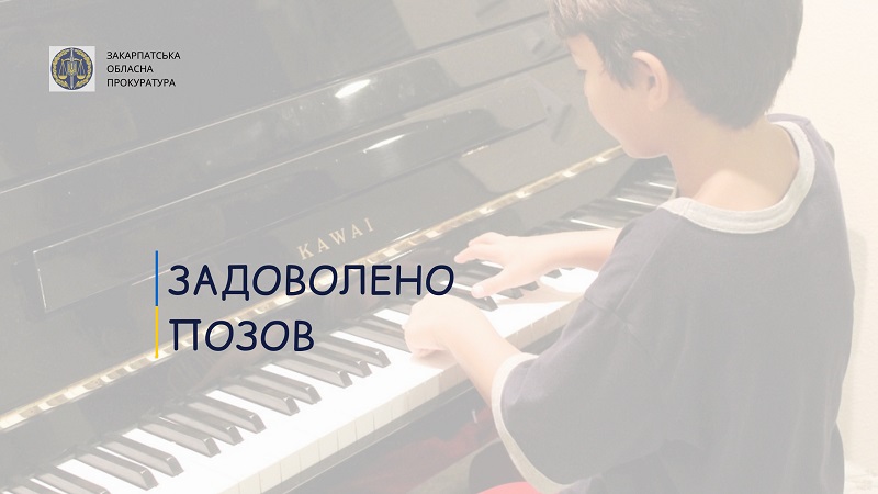 Рішення про ліквідацію дитячих шкіл мистецтв на Ужгородщині скасовано у суді