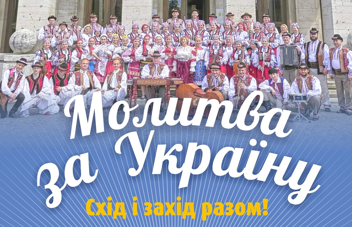 У День Незалежності в Ужгороді відбудеться традиційна світанкова екуменічна "Молитва за Україну"