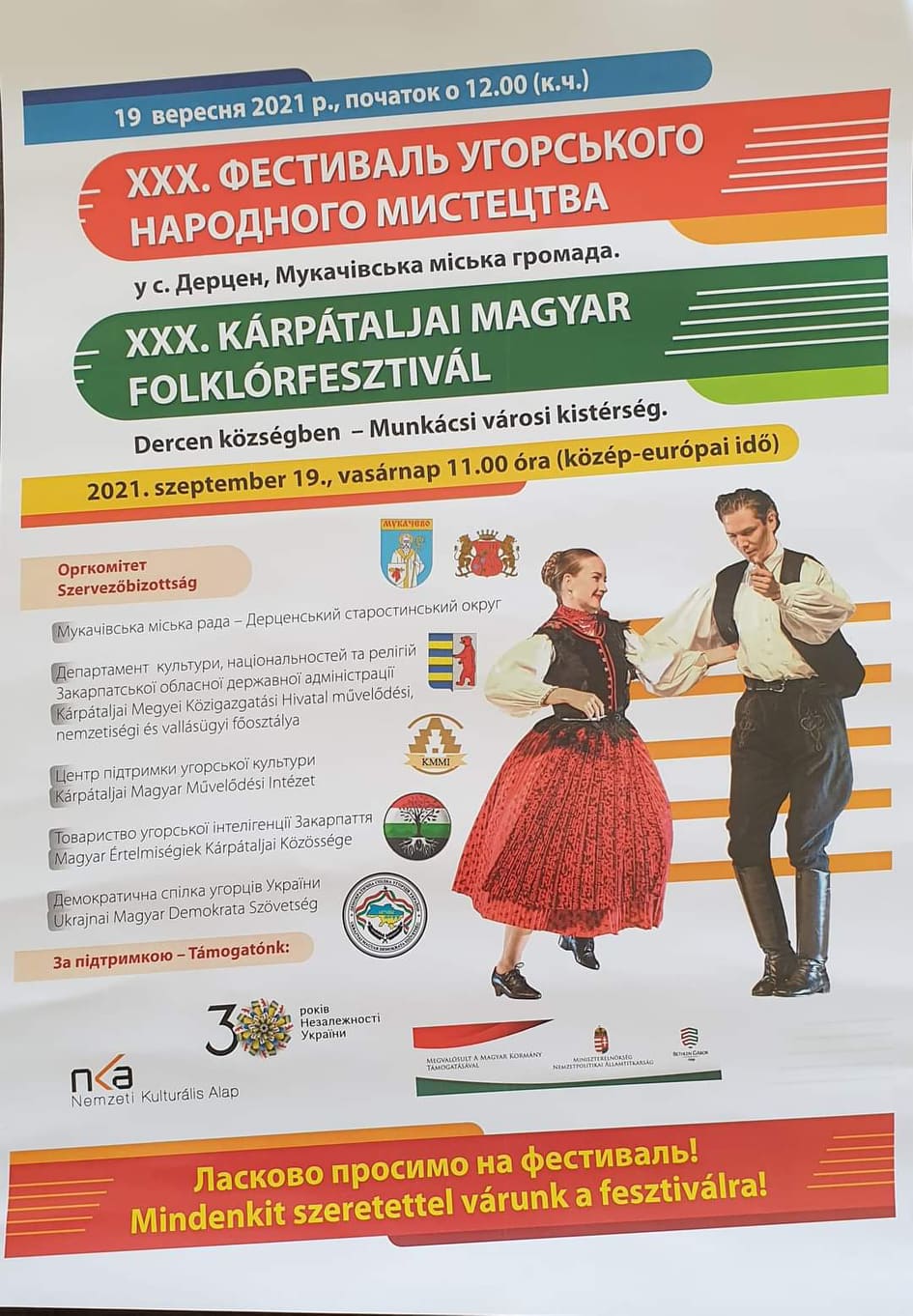 У Дерцені на Мукачівщині пройде фестиваль угорського народного мистецтва