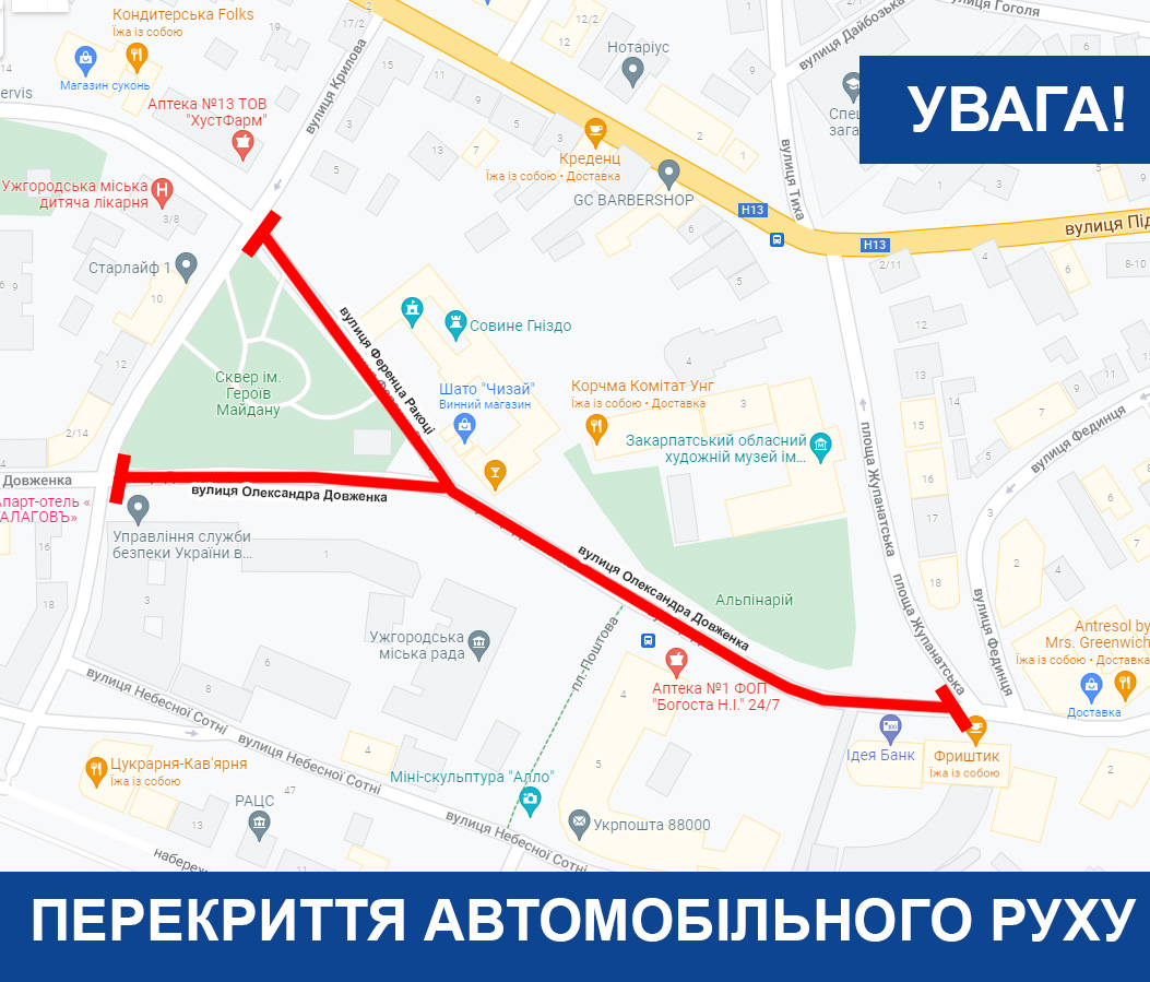 Обмеження руху в День Ужгорода обговорила транспортна комісія (ФОТО)