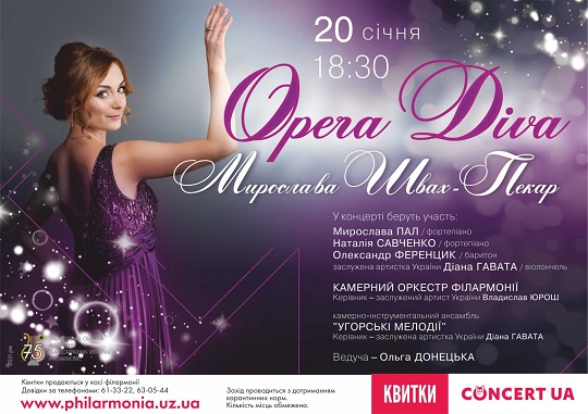 Opera Diva звучатиме на сцені Закарпатської обласної філармонії