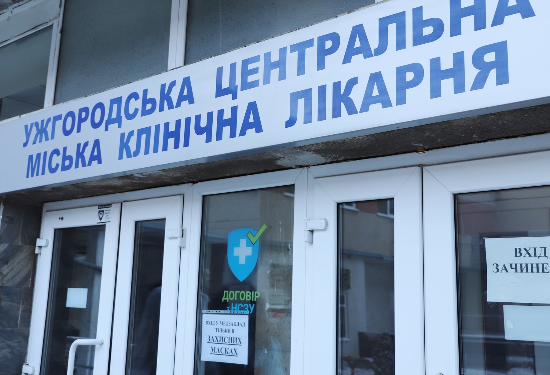 Роботу центральної міської клінічної лікарні в Ужгороді обговорили на виїзній нараді (ФОТО)