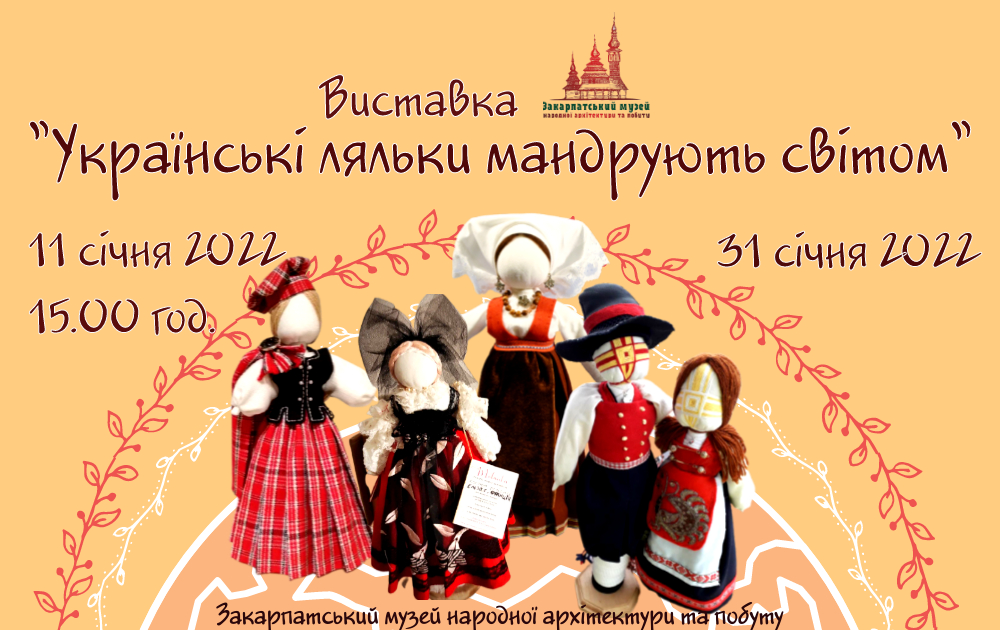 В Ужгород завітає міжнародна виставка "Українські ляльки мандрують світом"