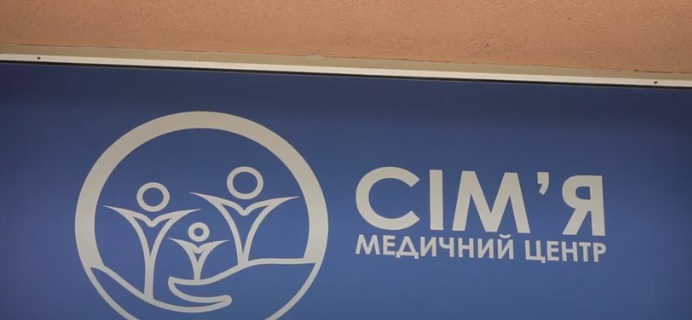 В одній із найбільших амбулаторій Мукачева відкриють нові кабінети (ВІДЕО)