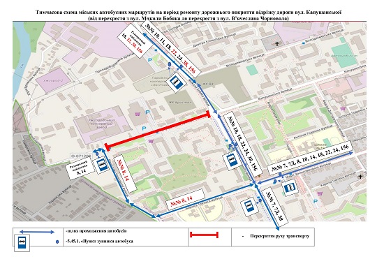 В Ужгороді з 29 жовтня буде перекрито рух транспорту на вул. Капушанській 
