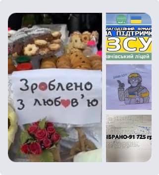 На благодійному ярмарку в ліцеї у Мукачеві зібрали понад 90 тис грн для 128-ої бригади