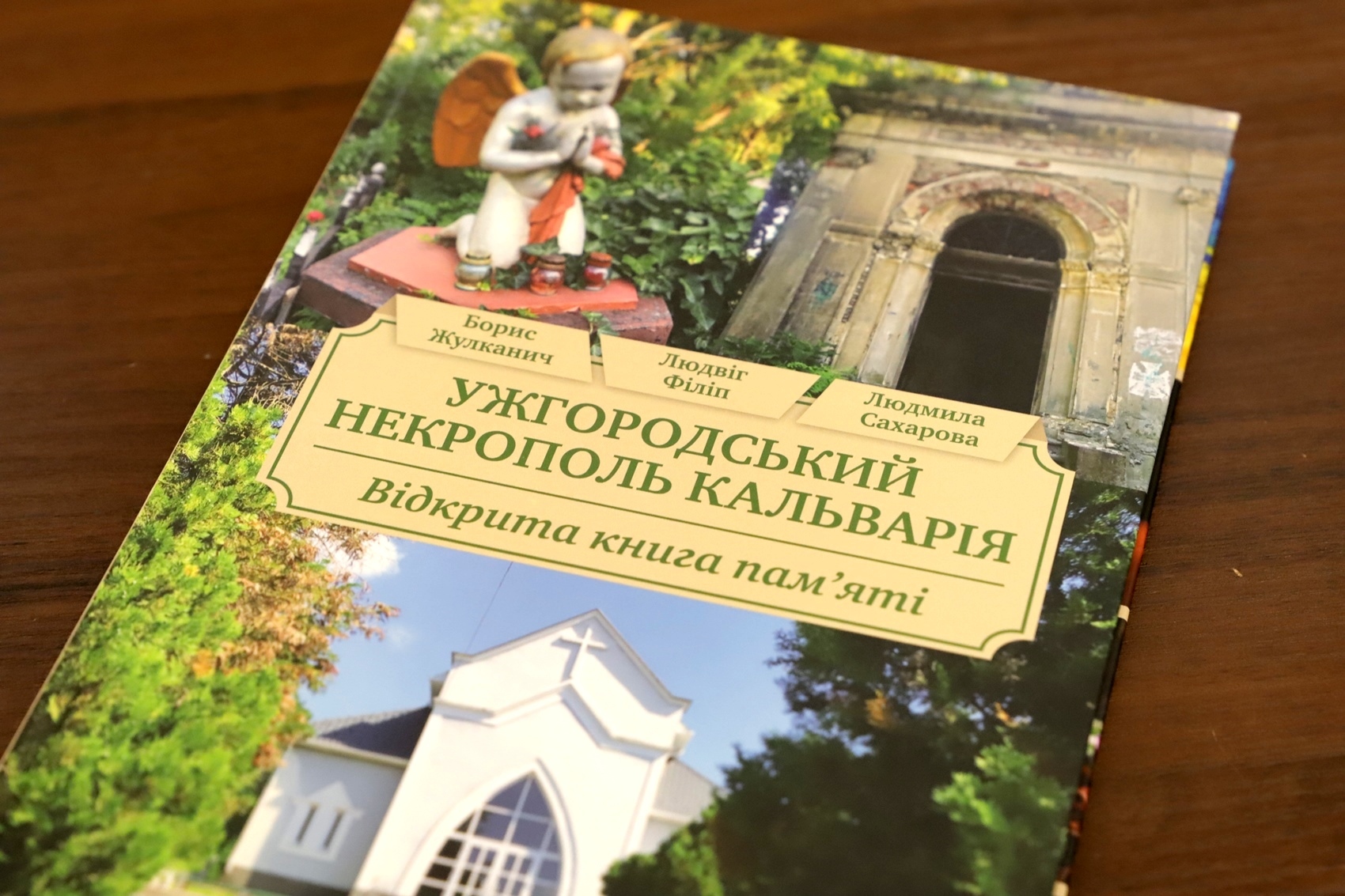 Книгу про історію ужгородських кладовищ презентували в обласному центрі Закарпаття (ФОТО)