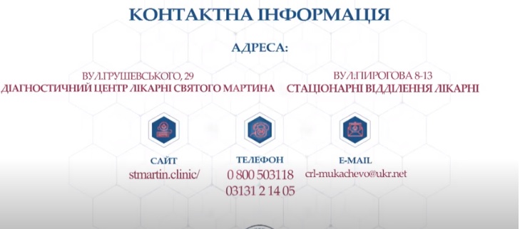 У лікарні Мукачева відкрили гінекологічний кабінет для жінок з обмеженими можливостями (ВІДЕО)