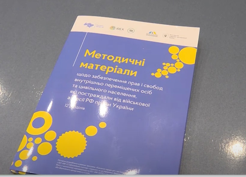 В Ужгороді презентували посібник із практичною інформацією для переселенців (ВІДЕО)