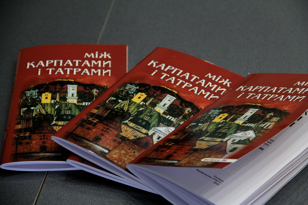 В Ужгороді презентували черговий випуск серії "Між Карпатами і Татрами" вибраного польських авторів (ФОТО)