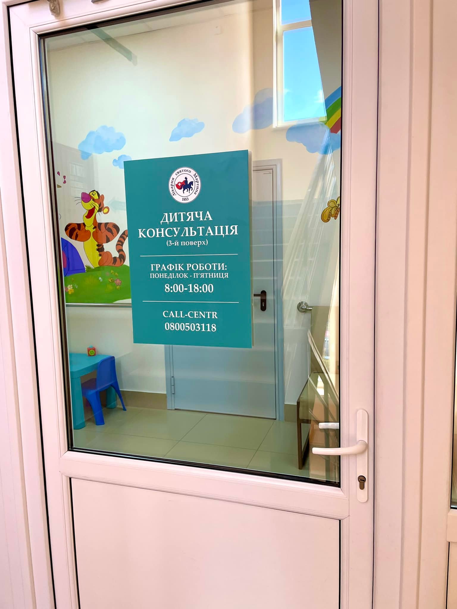 Дитяча консультація лікарні у Мукачеві може надавати безкоштовну медичну допомогу тимчасово переселеним дітям
