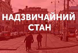 В Україні вводять надзвичайний стан - РНБО