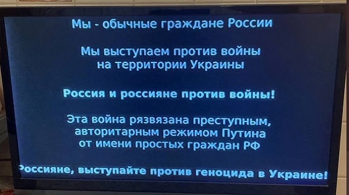 "Усі російські державні телеканали зламано" – Anonymous